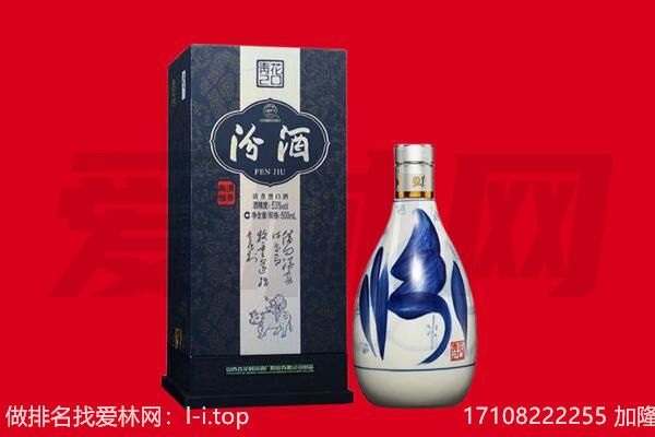 静海区回收汾酒.jpg